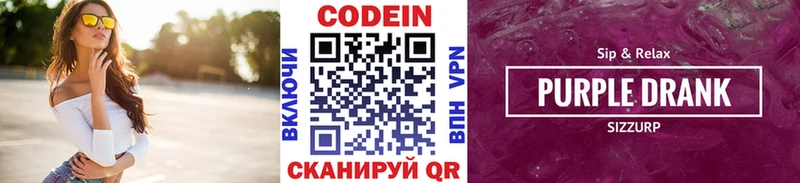 Codein напиток Lean (лин)  что такое   Дегтярск 