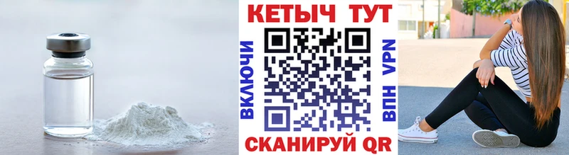 КЕТАМИН VHQ  сколько стоит  Дегтярск 