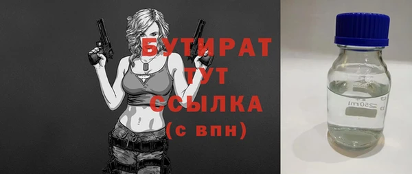 бутик Бугульма