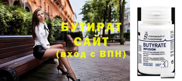 бутик Бугульма