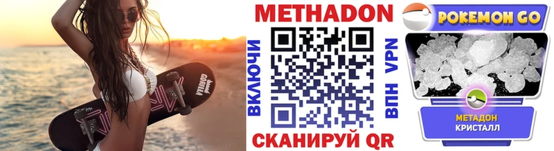 Метадон белоснежный  дарнет шоп  Дегтярск 